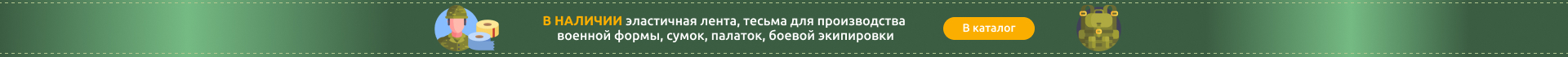 Баннер