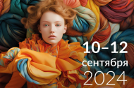 «Интерткань-2024»: шаг к универсальности